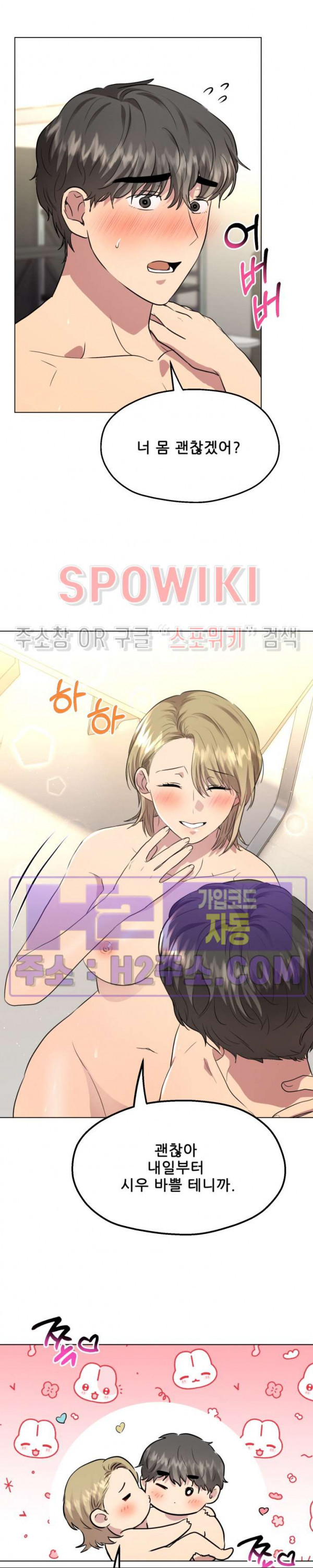 스무번의 밤 36화 25