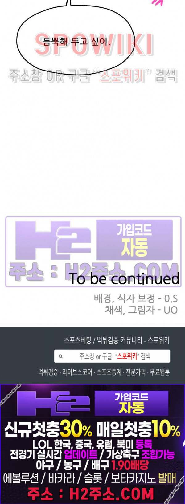 스무번의 밤 36화 26