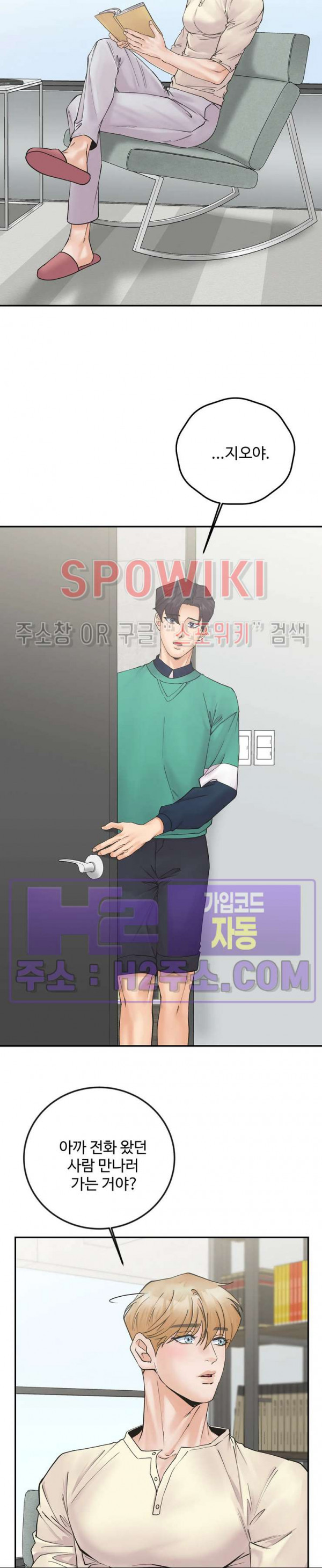 인 유어 아이즈 40화 9