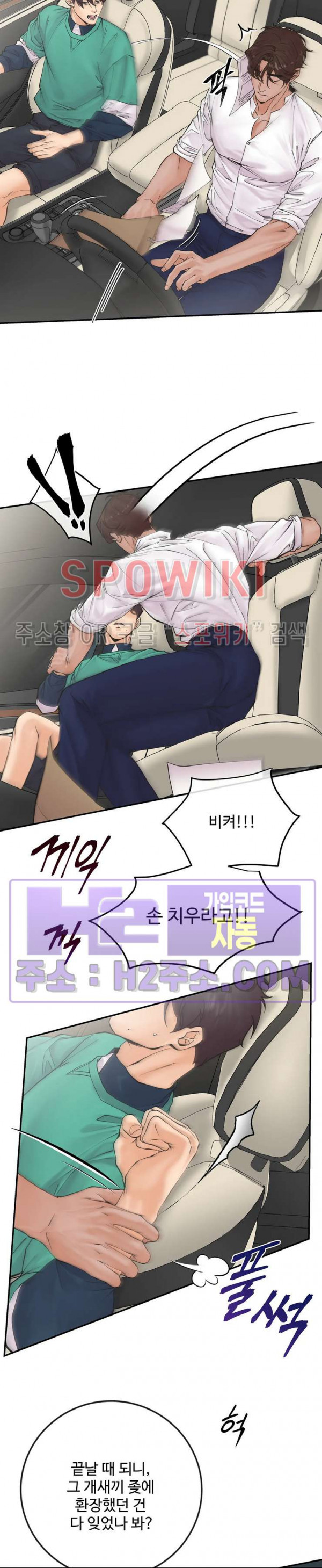 인 유어 아이즈 40화 21