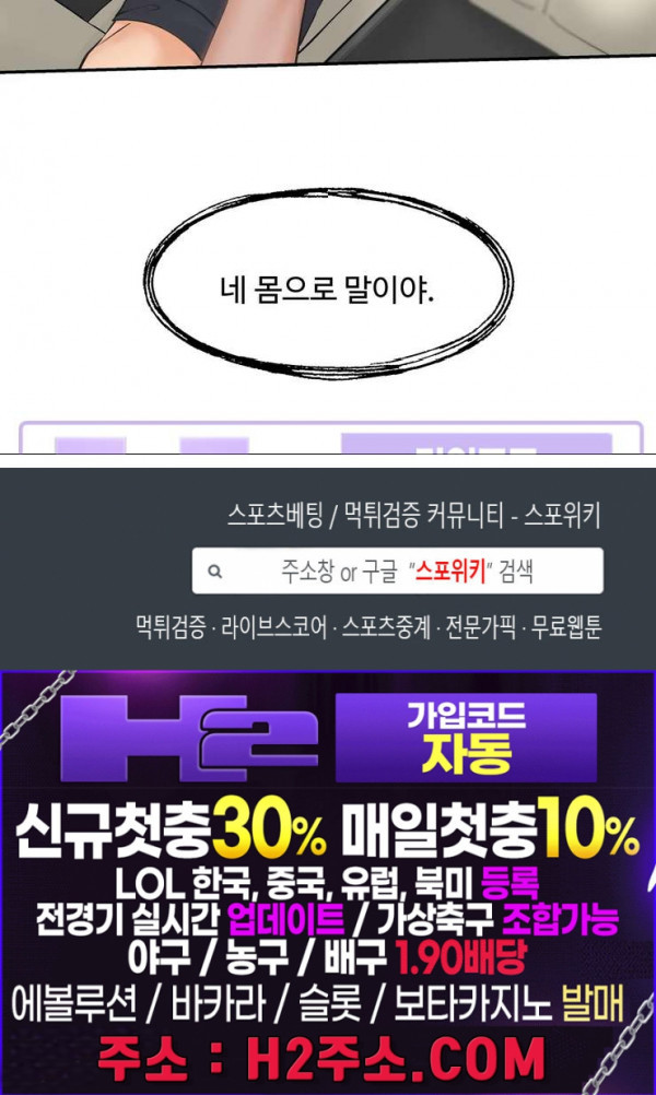 인 유어 아이즈 40화 23