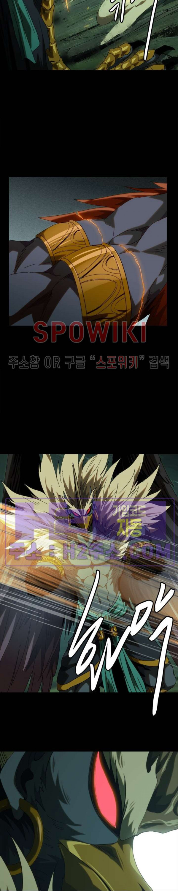 대상무형 : 운명을 삼킨 퇴마사 198화 2
