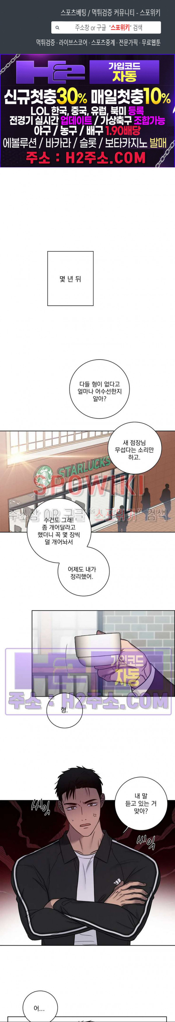 러브짐 50화 최종화 1