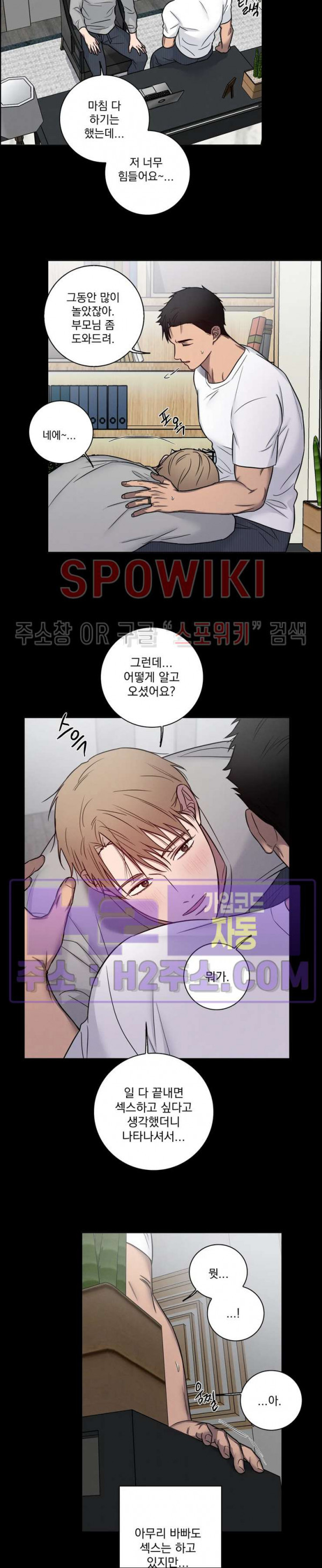 러브짐 50화 최종화 4