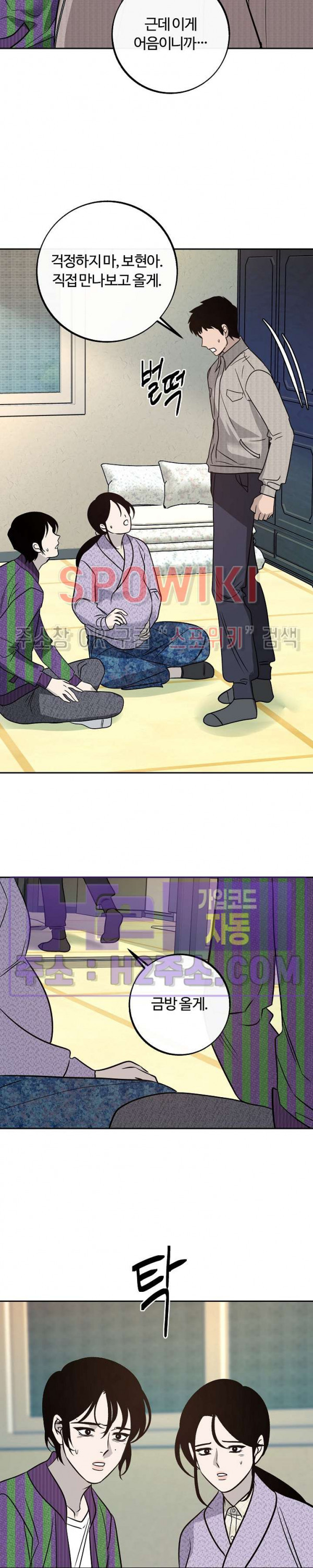 사하 36화 2