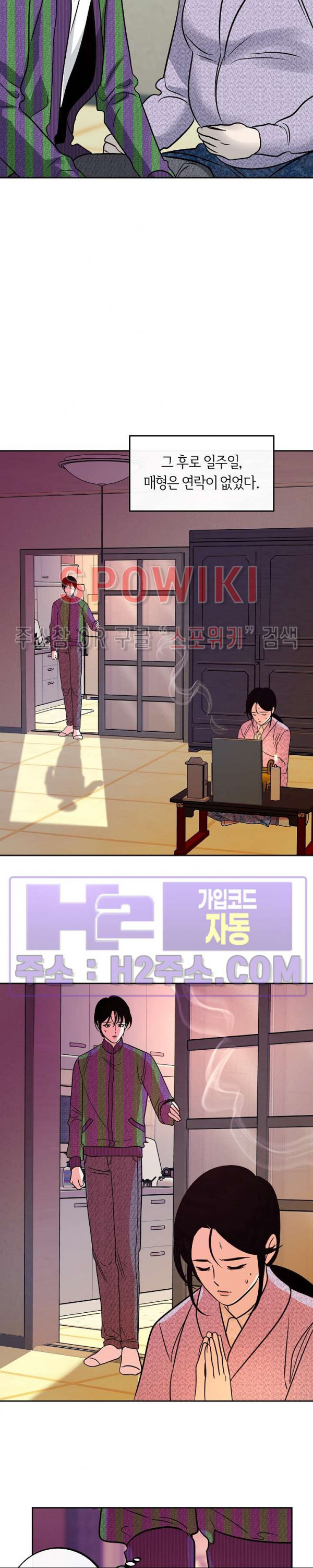 사하 36화 3