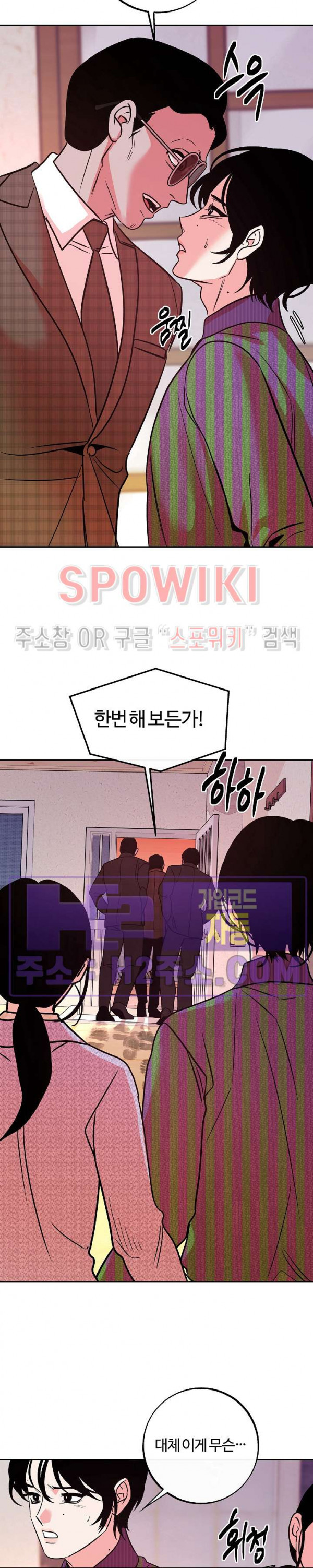 사하 36화 7