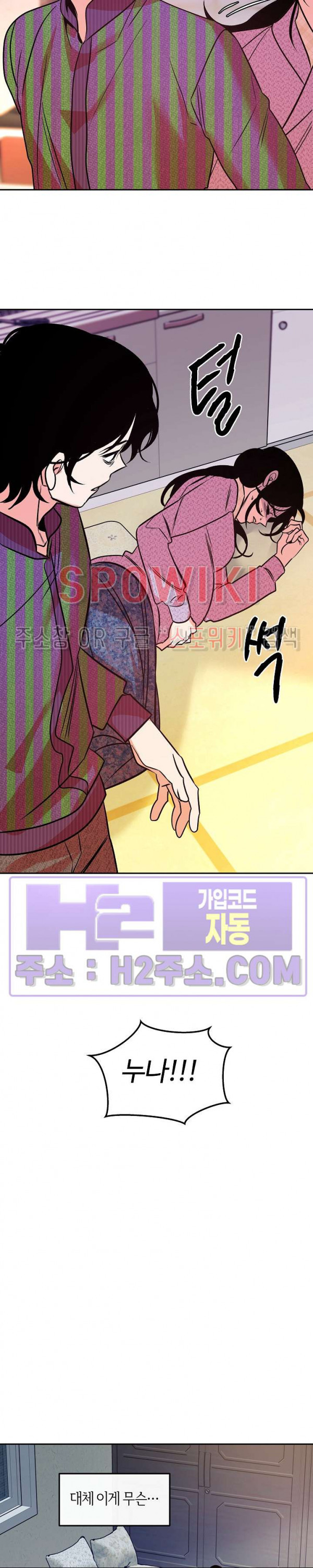 사하 36화 8