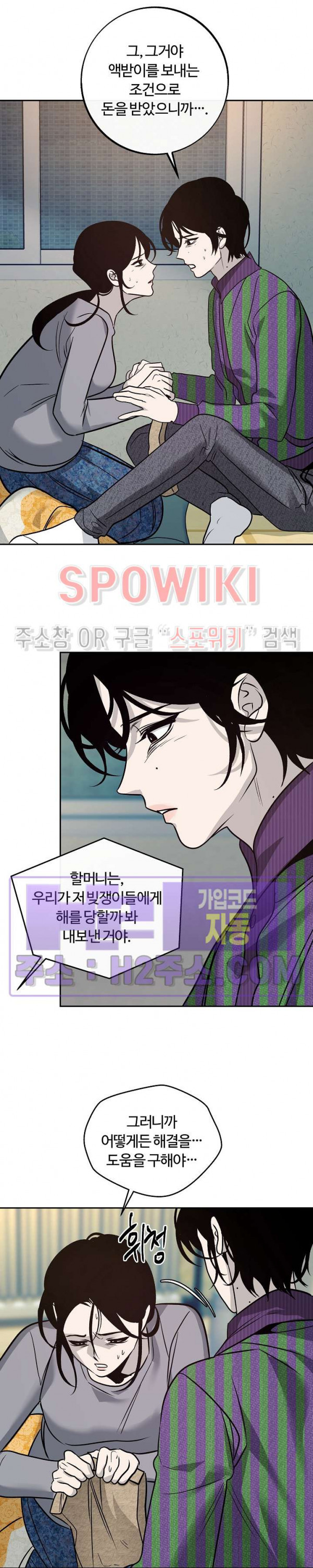 사하 36화 11