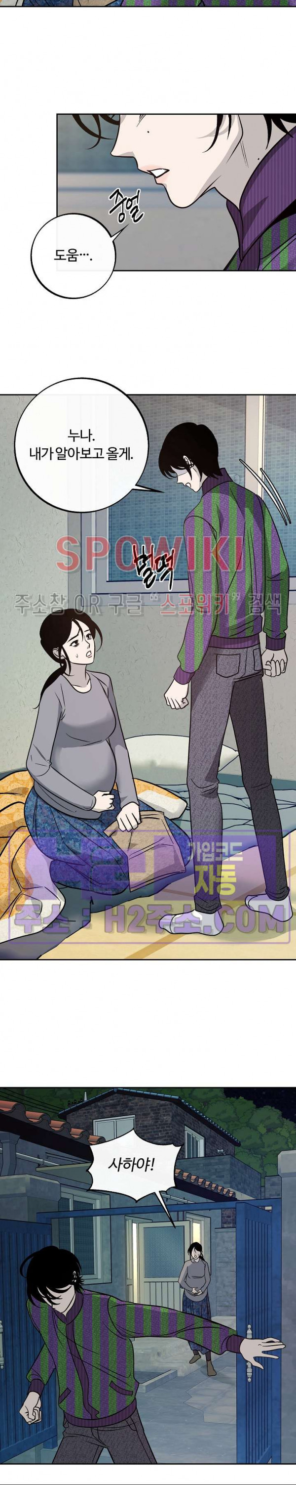 사하 36화 12