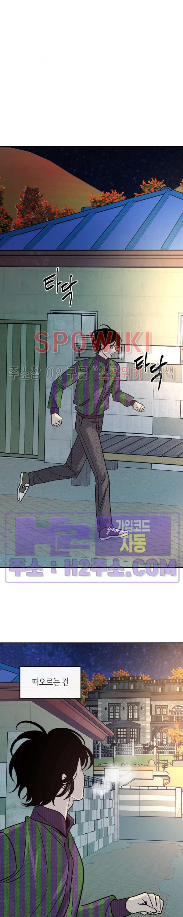 사하 36화 13
