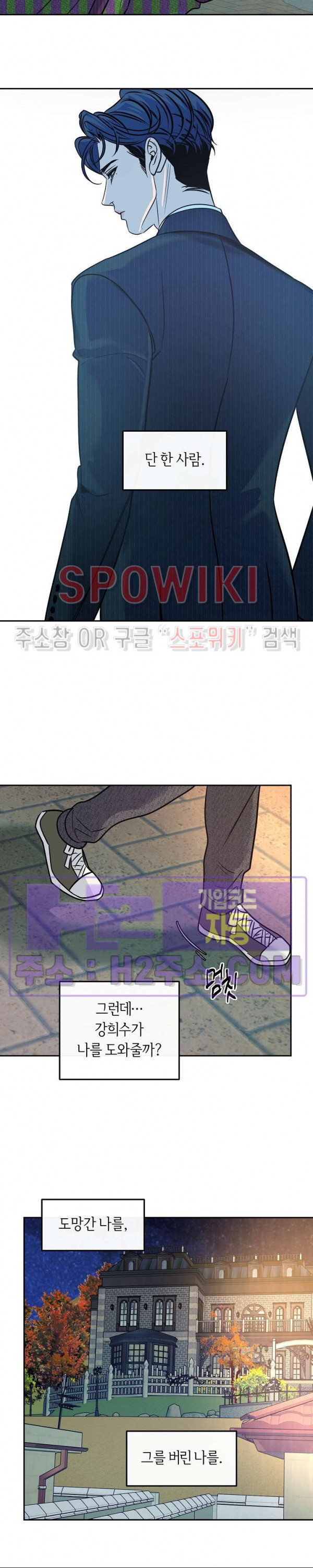 사하 36화 14