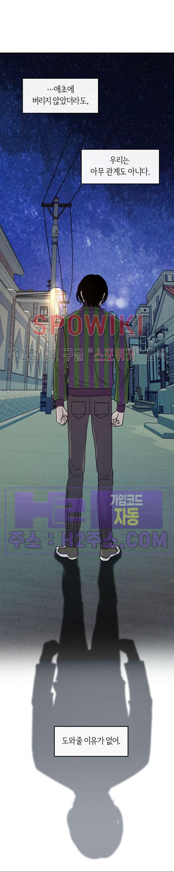 사하 36화 15