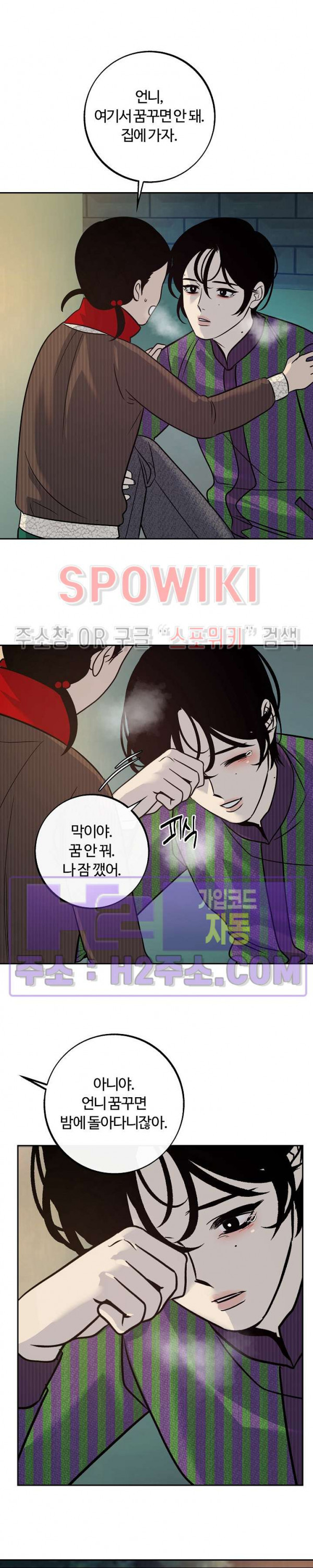 사하 36화 18