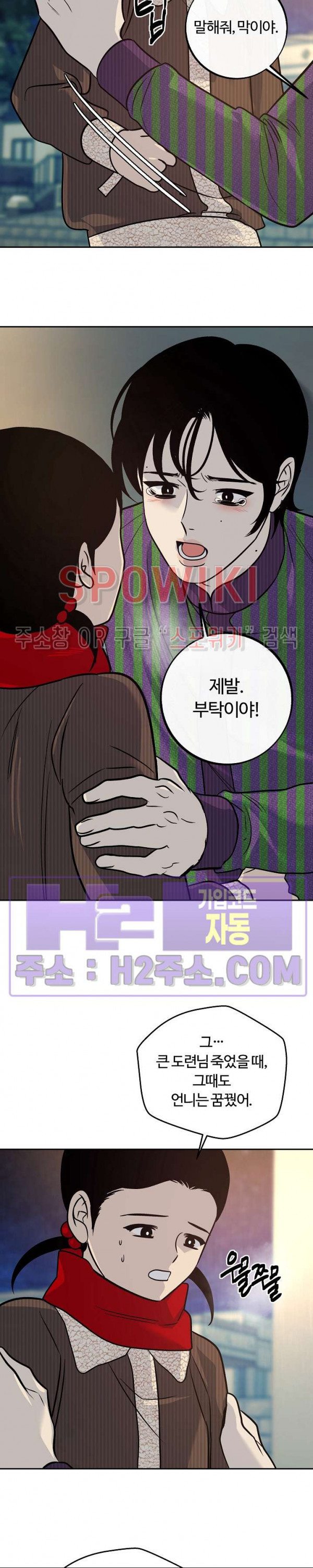 사하 36화 20