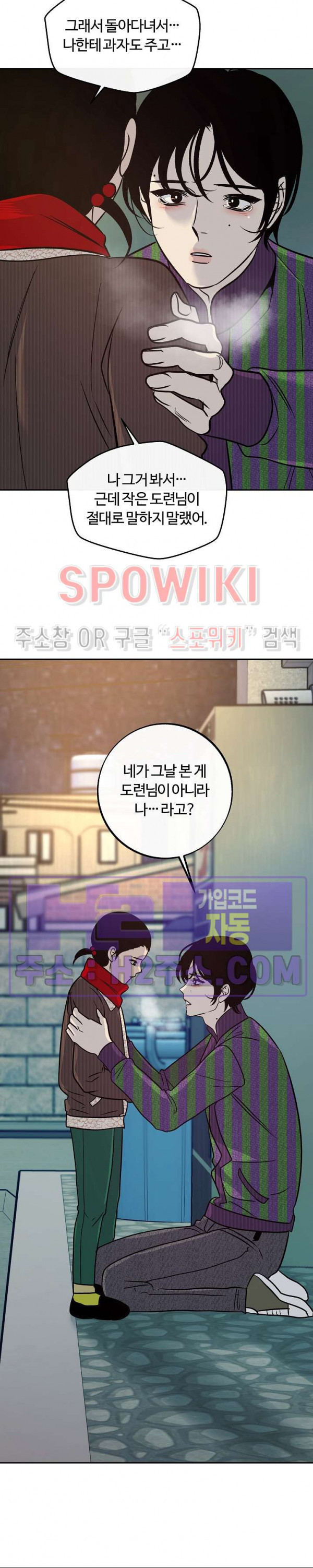 사하 36화 21