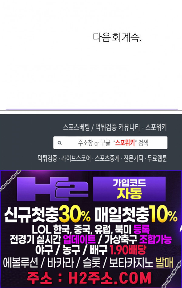 사하 36화 22