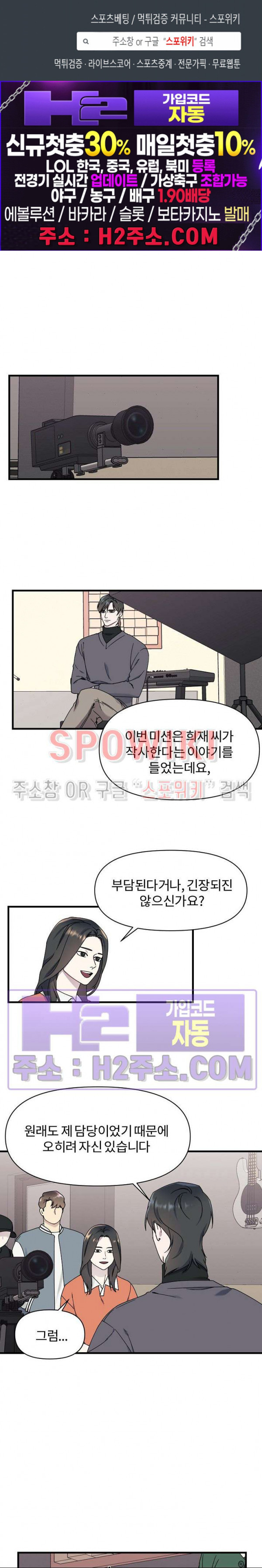 피치카토! 16화 1