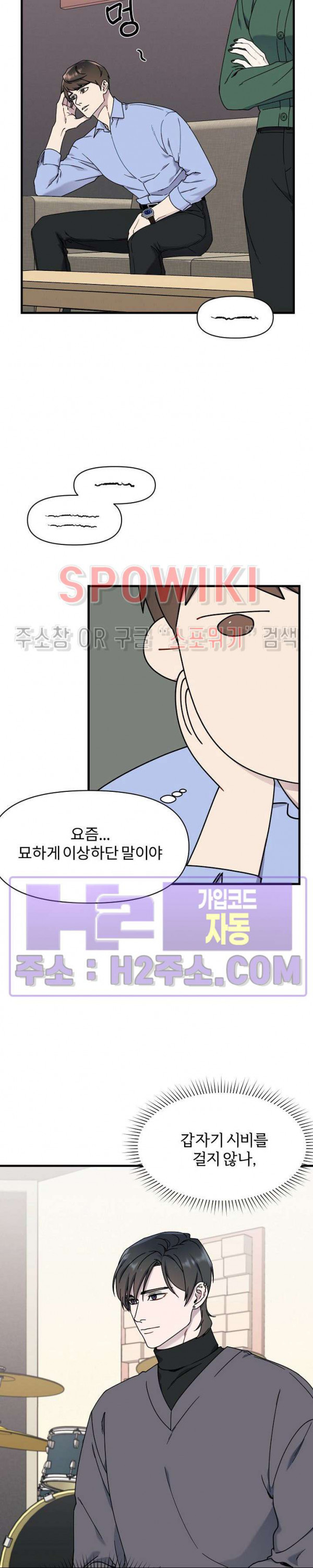 피치카토! 16화 2