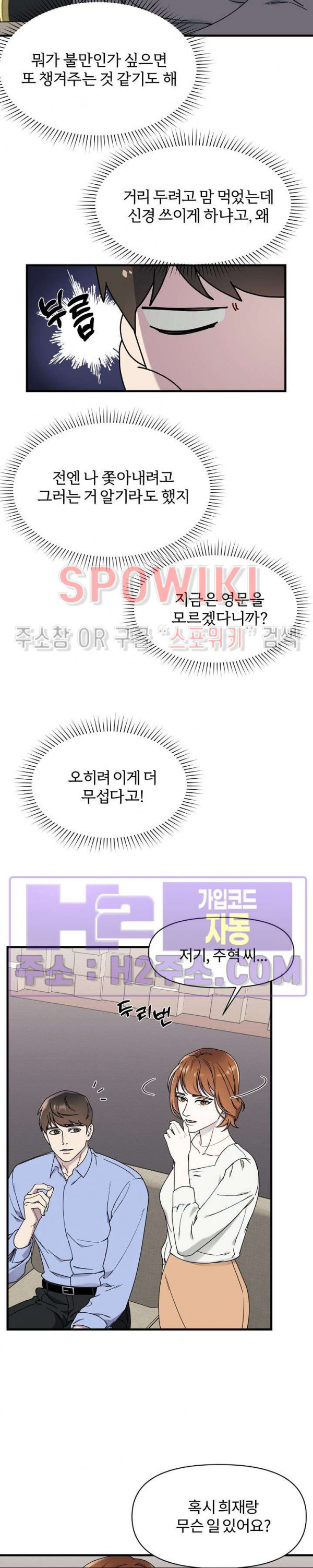 피치카토! 16화 3