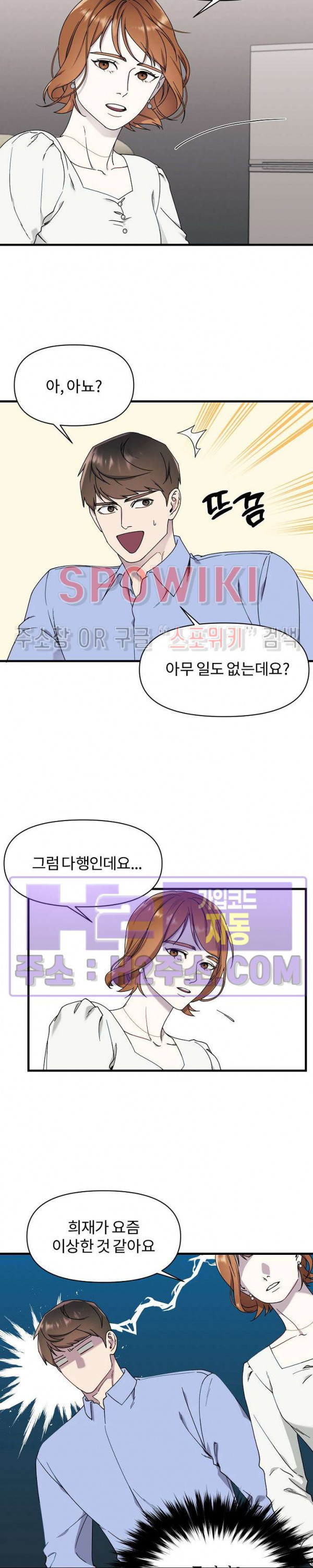 피치카토! 16화 4