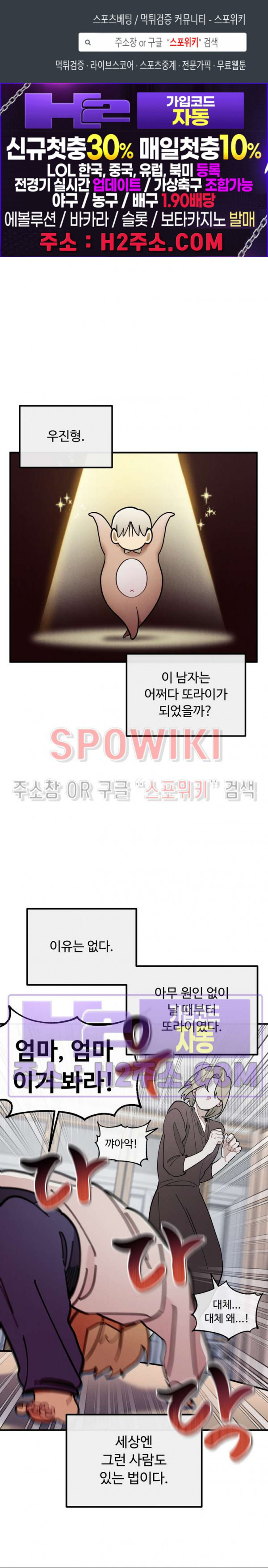 원룸 조교님 50화 1