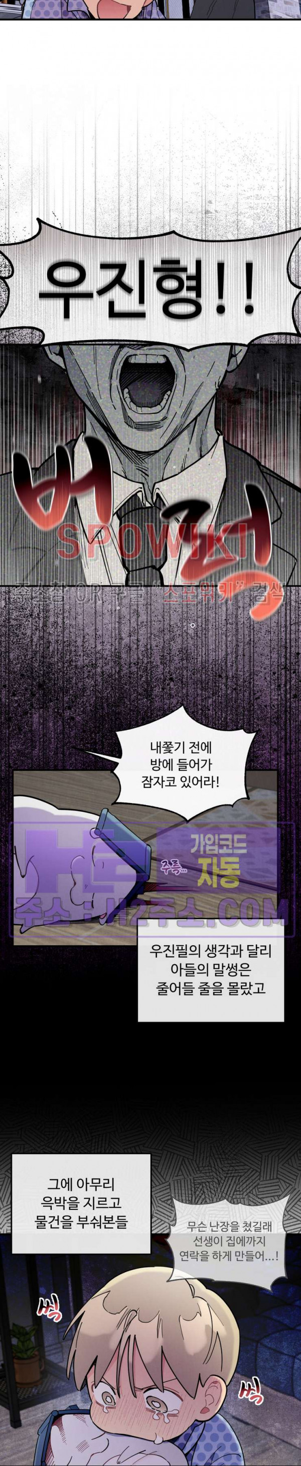 원룸 조교님 50화 3