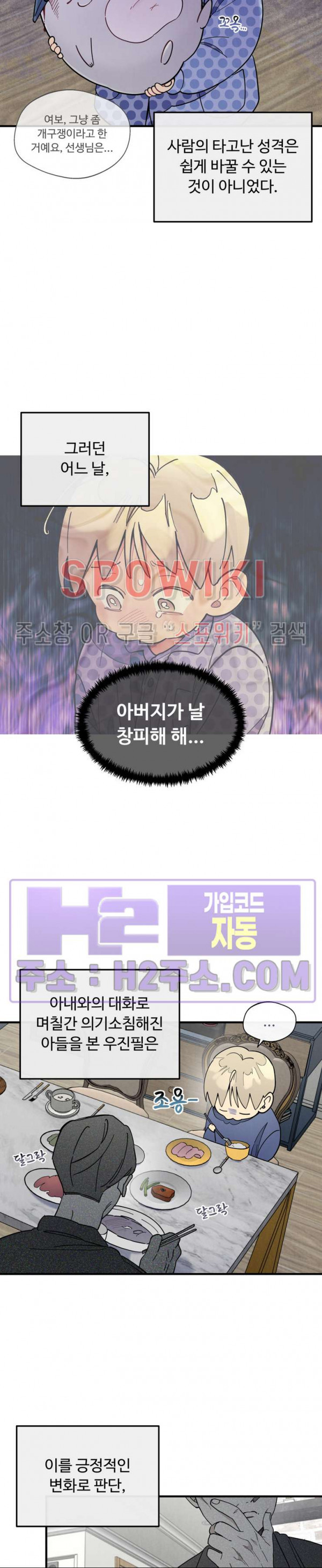 원룸 조교님 50화 4