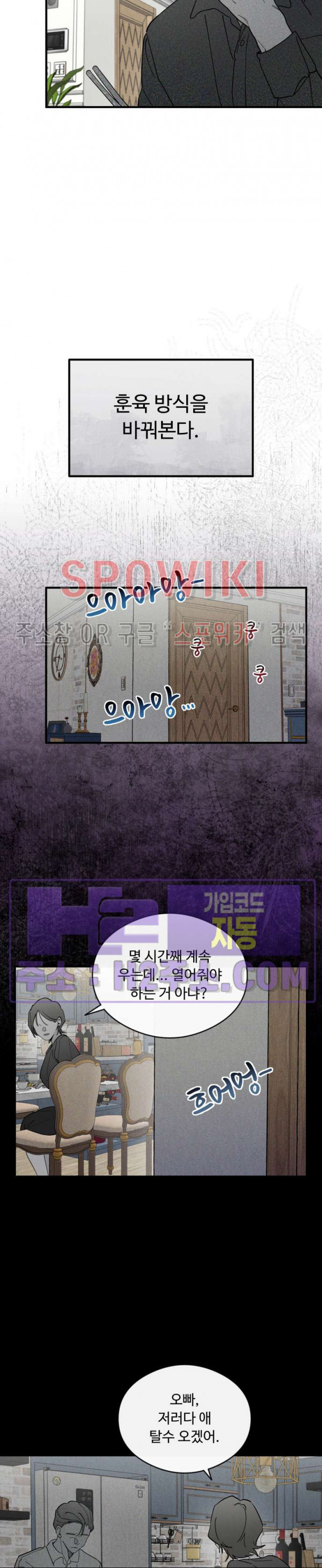 원룸 조교님 50화 5