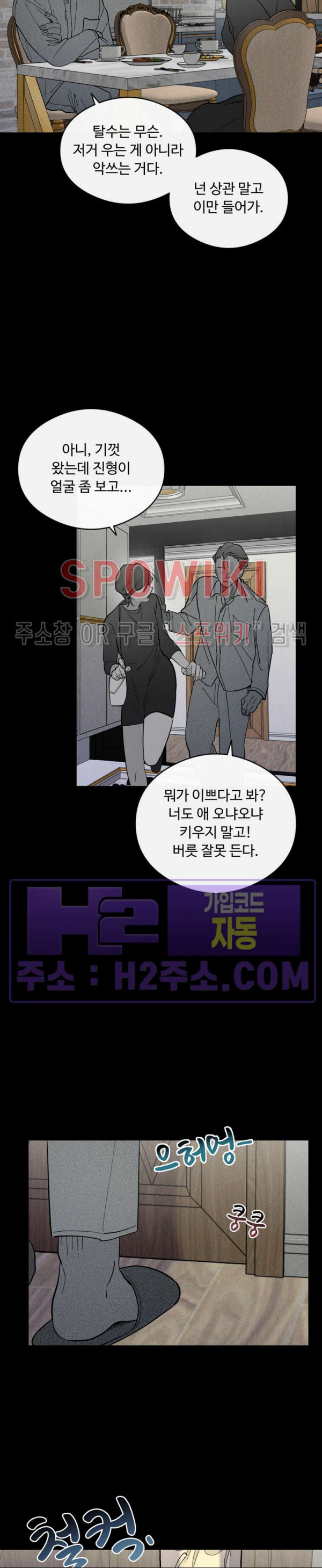 원룸 조교님 50화 6