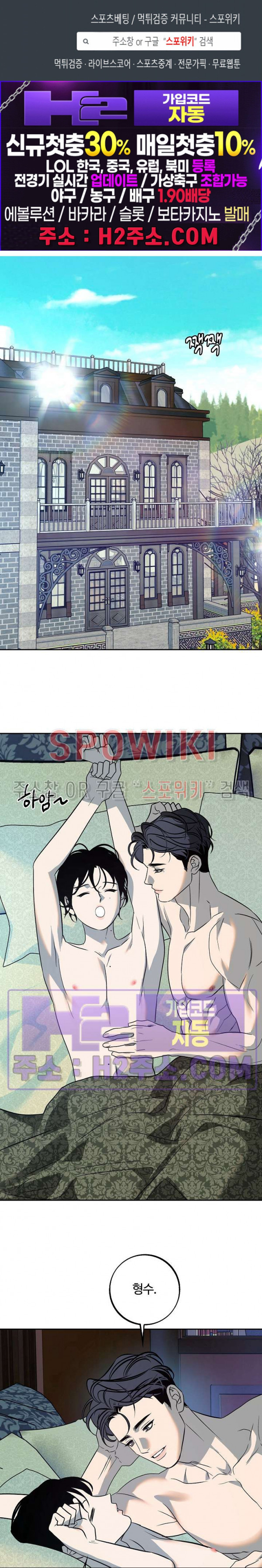 사하 44화 1