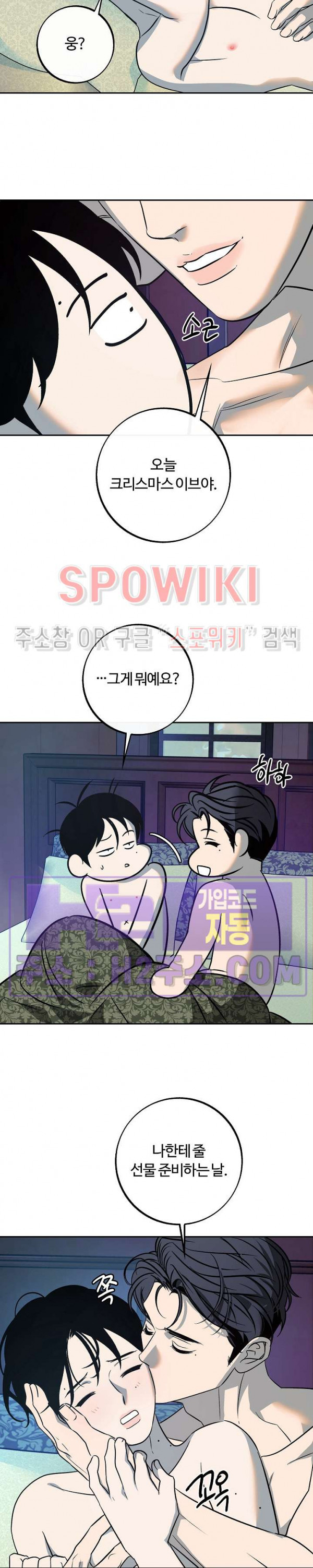 사하 44화 2