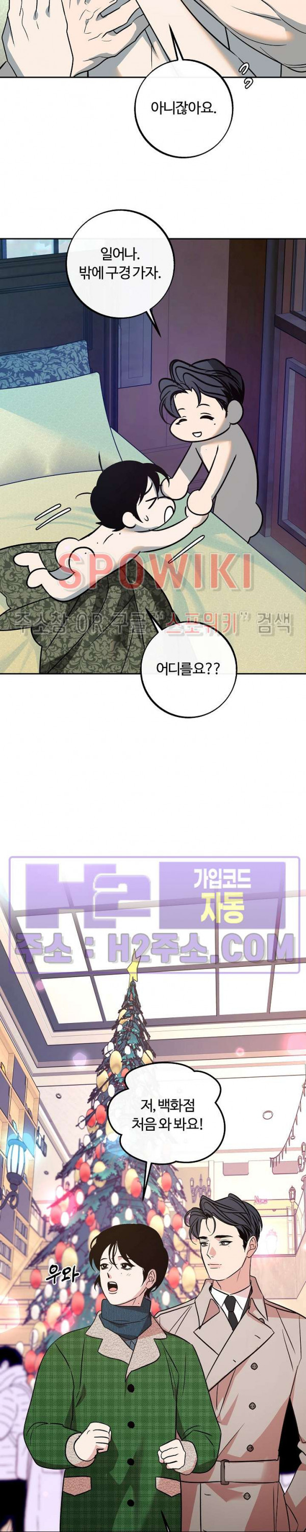 사하 44화 3