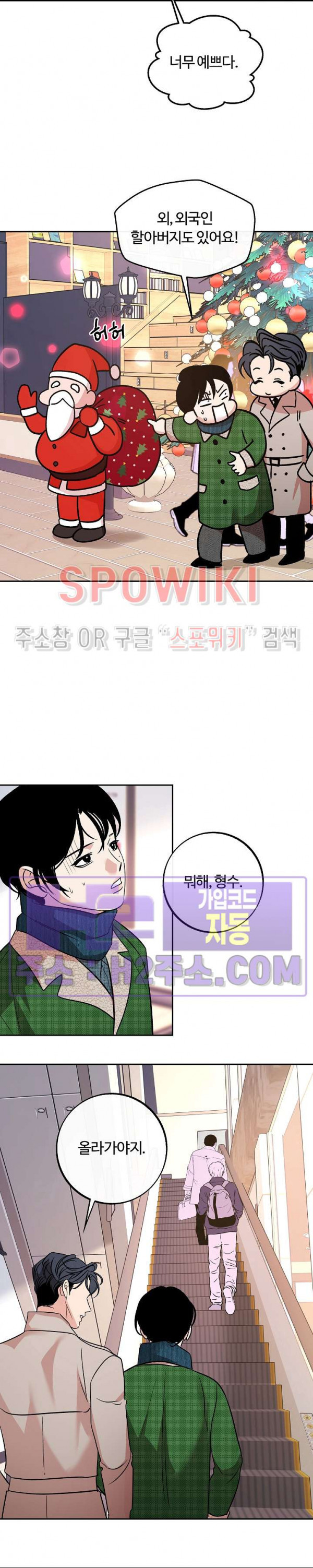사하 44화 4