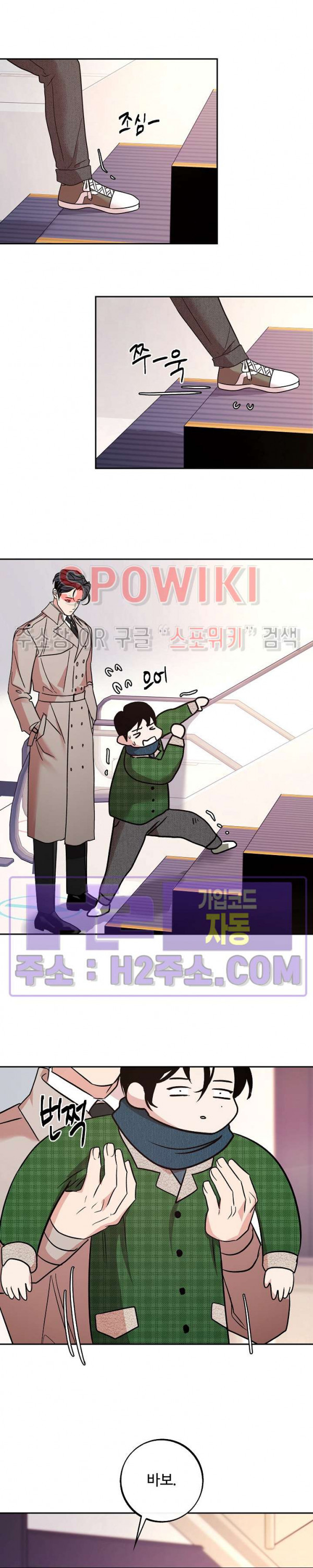 사하 44화 5