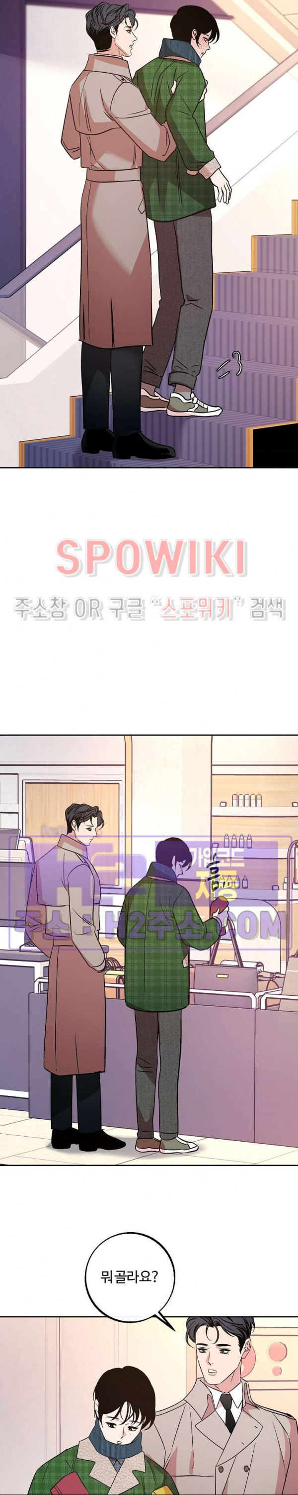 사하 44화 6