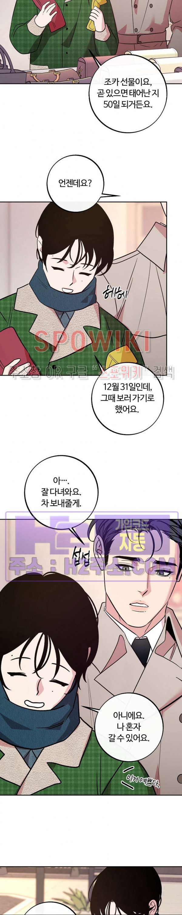 사하 44화 7
