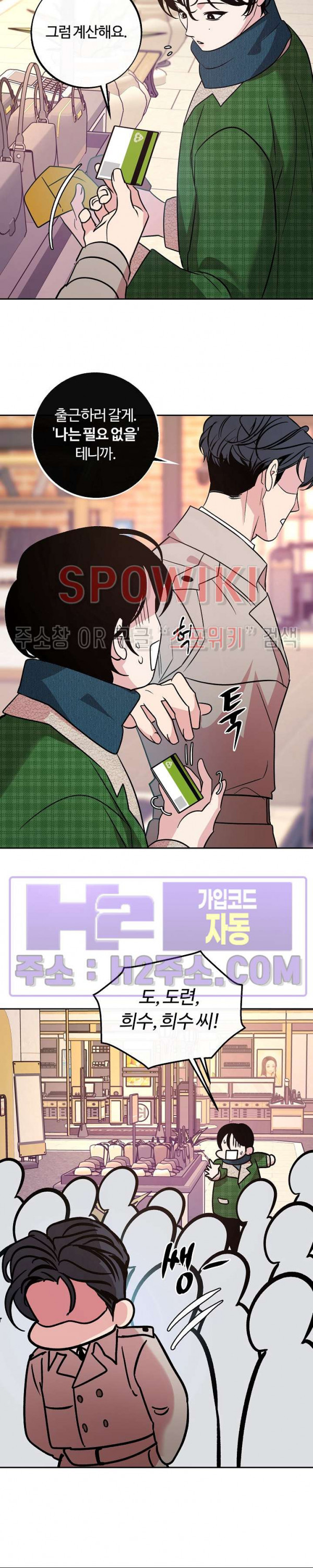 사하 44화 8