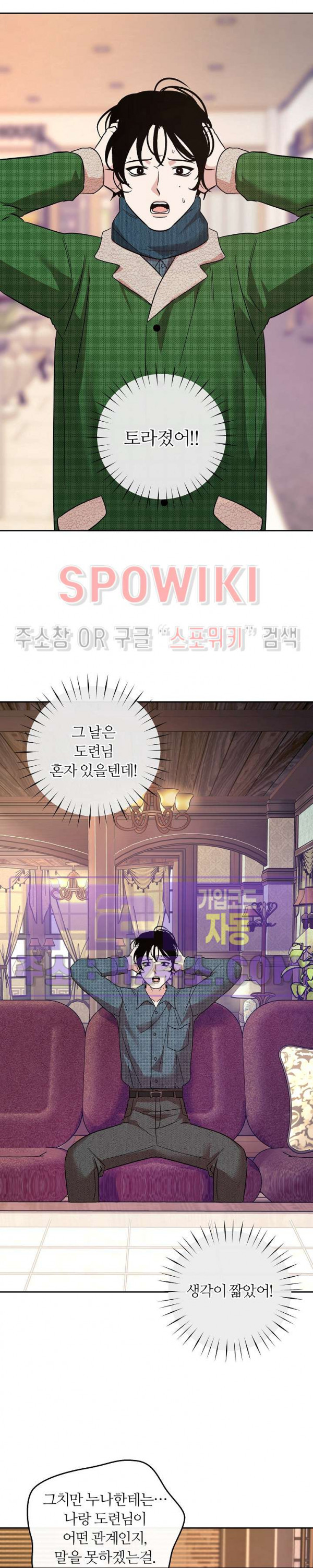 사하 44화 9