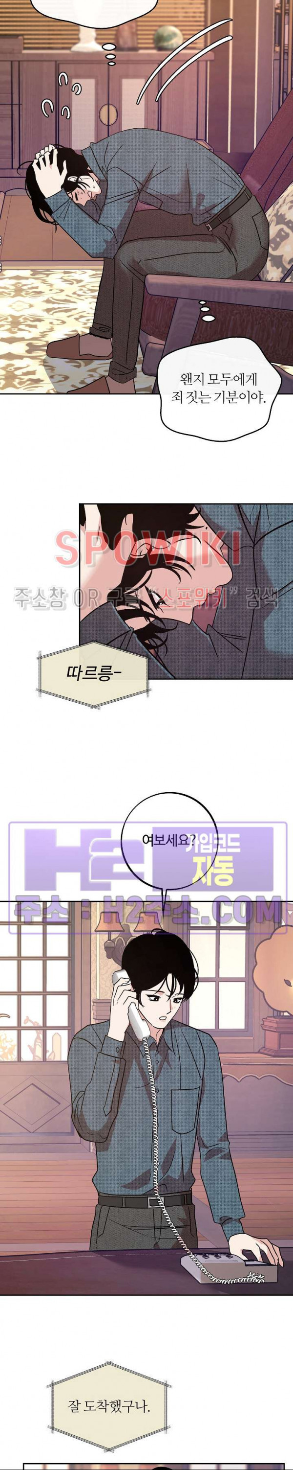 사하 44화 10