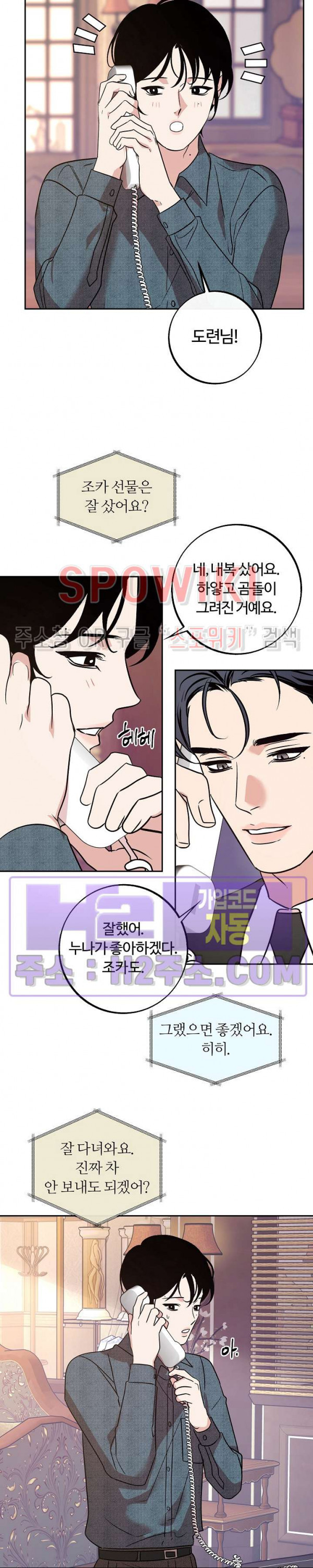 사하 44화 11