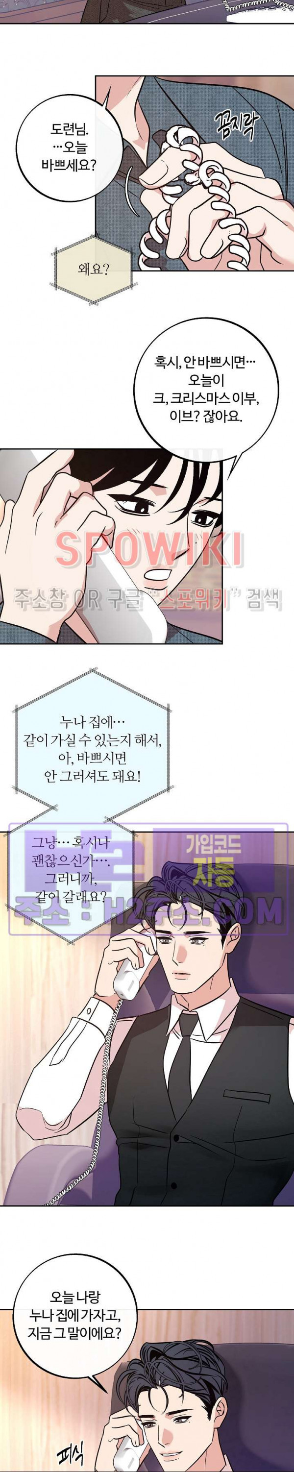사하 44화 12