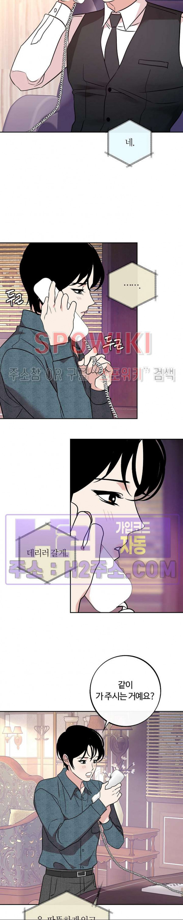 사하 44화 13