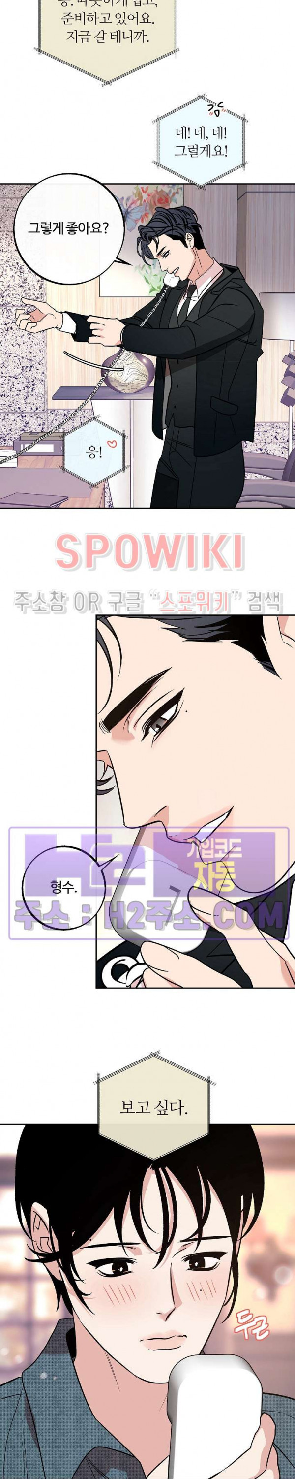 사하 44화 14