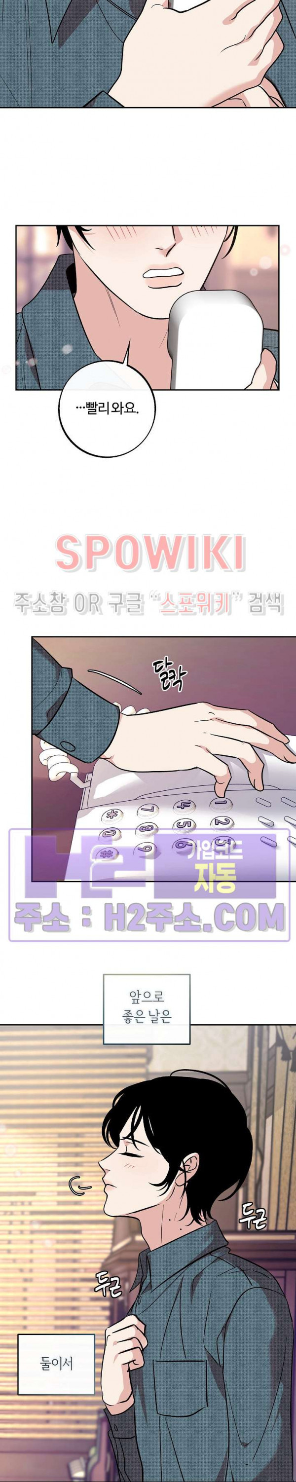 사하 44화 15