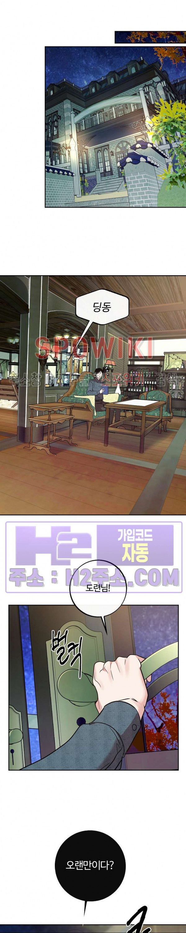 사하 44화 17