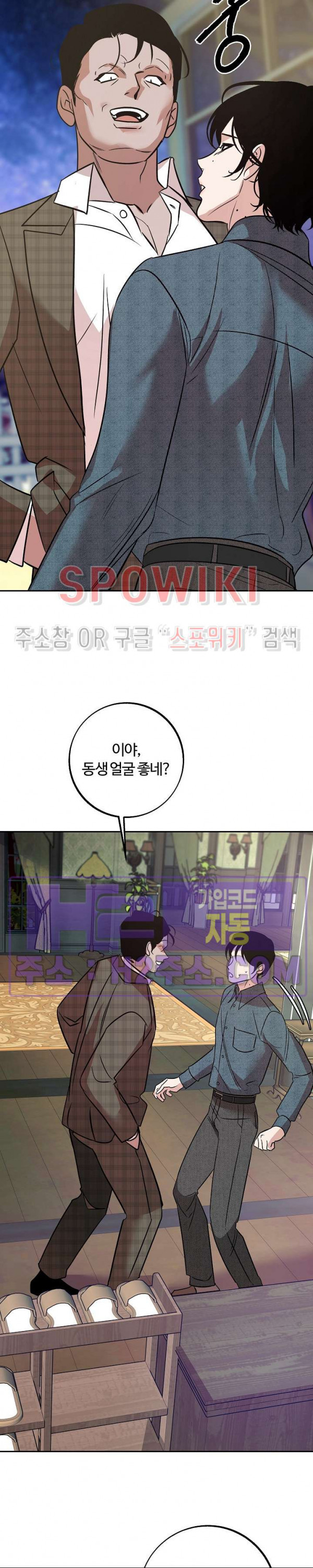 사하 44화 18