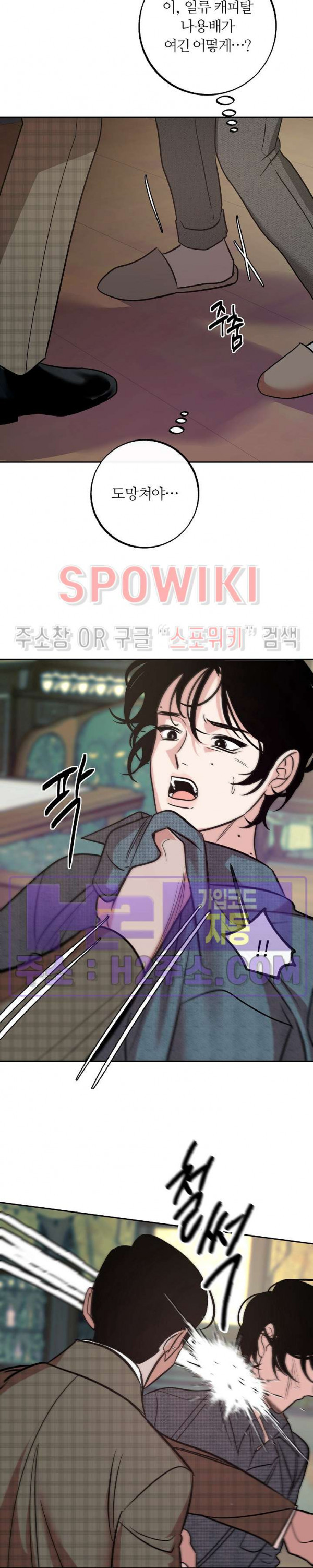 사하 44화 19