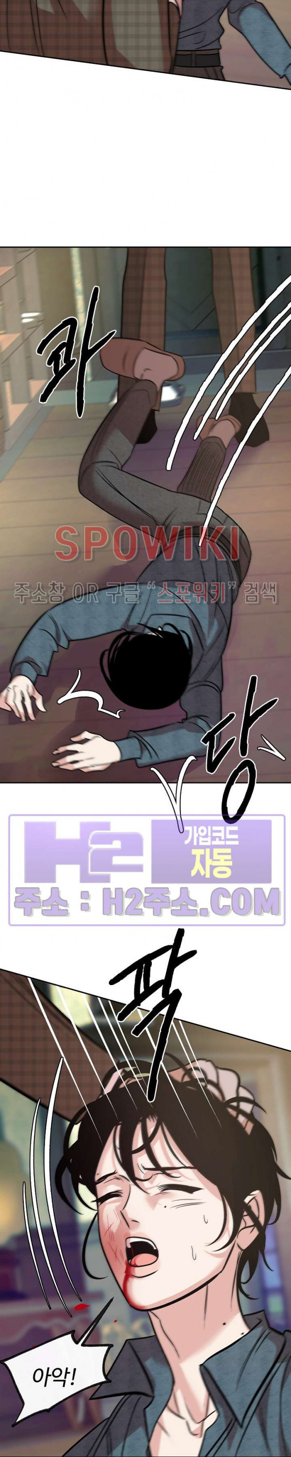 사하 44화 20
