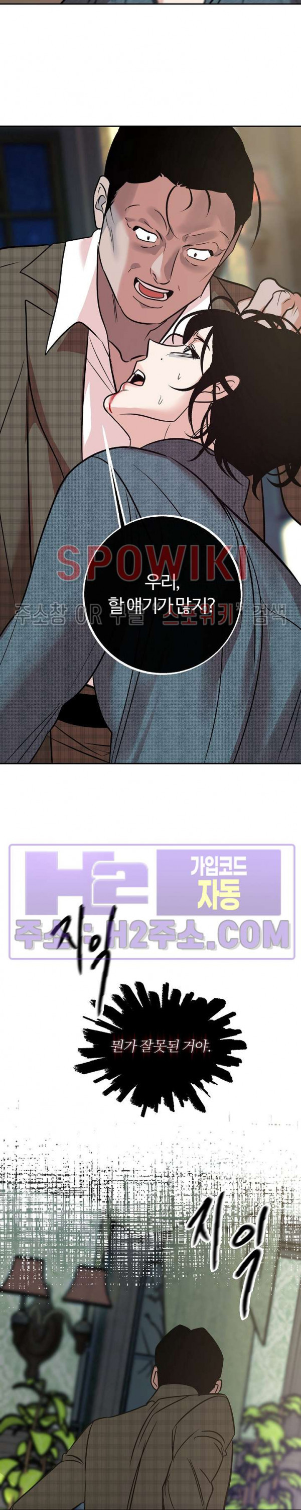 사하 44화 21